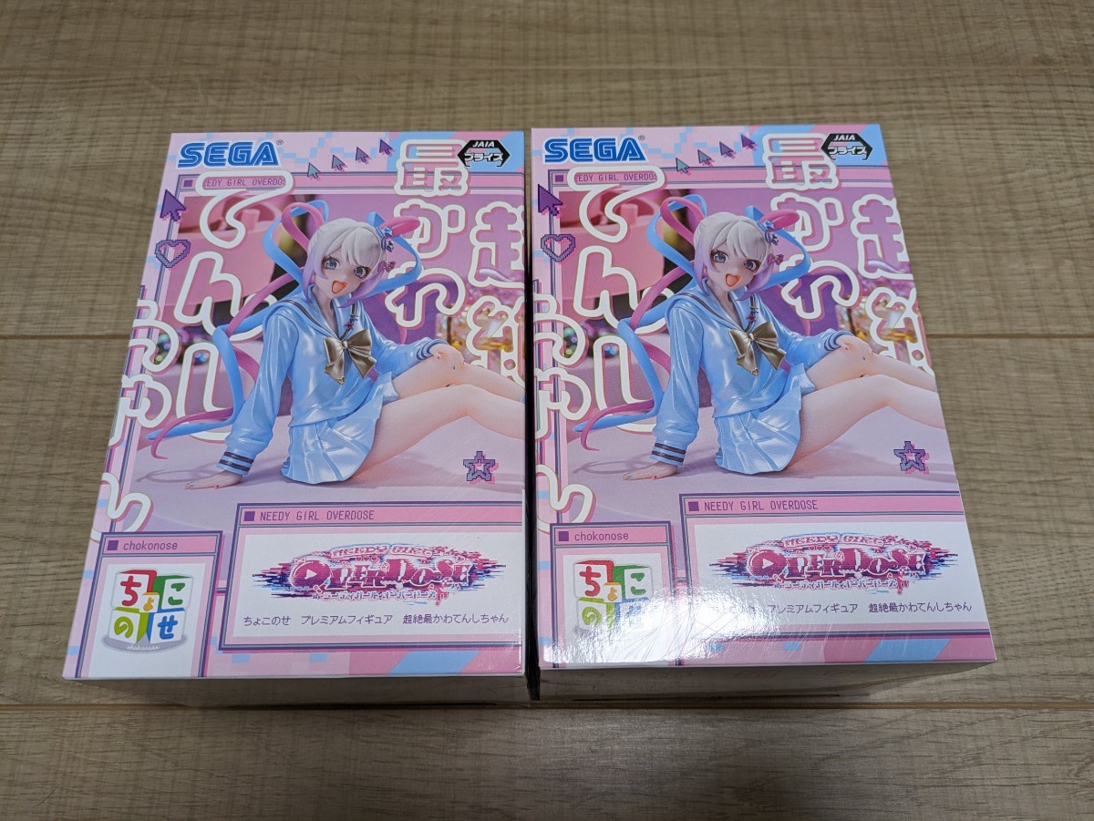 NEEDY GIRL OVERDOSE ちょこのせ プレミアムフィギュア 超絶最かわてんしちゃん 2体 セット
