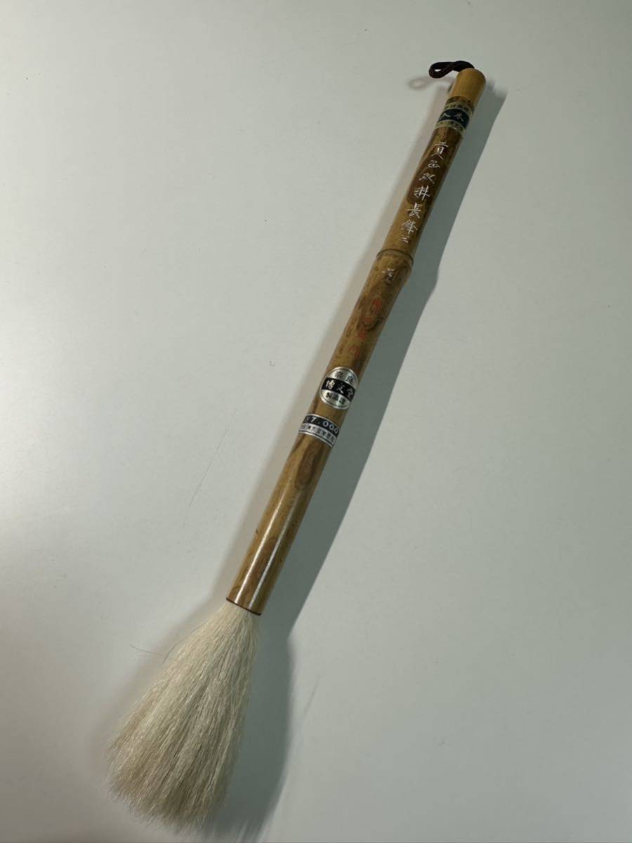 未使用】筆 入木 博文堂 奈良筆 博文堂 入木筆 2本セット 未使用 書道