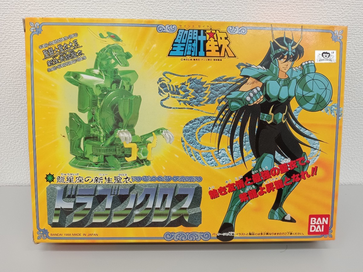 【美品】当時物　聖闘士星矢　ドラゴンクロス　フィギュア　昭和 4260
