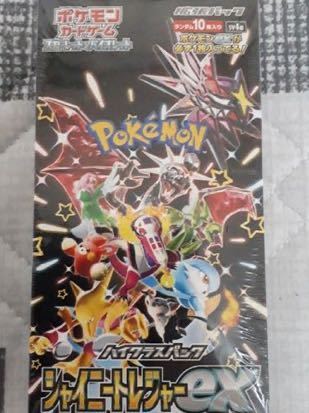 新品ポケモンカード ハイクラスパック シャイニートレジャーex 1 BOX