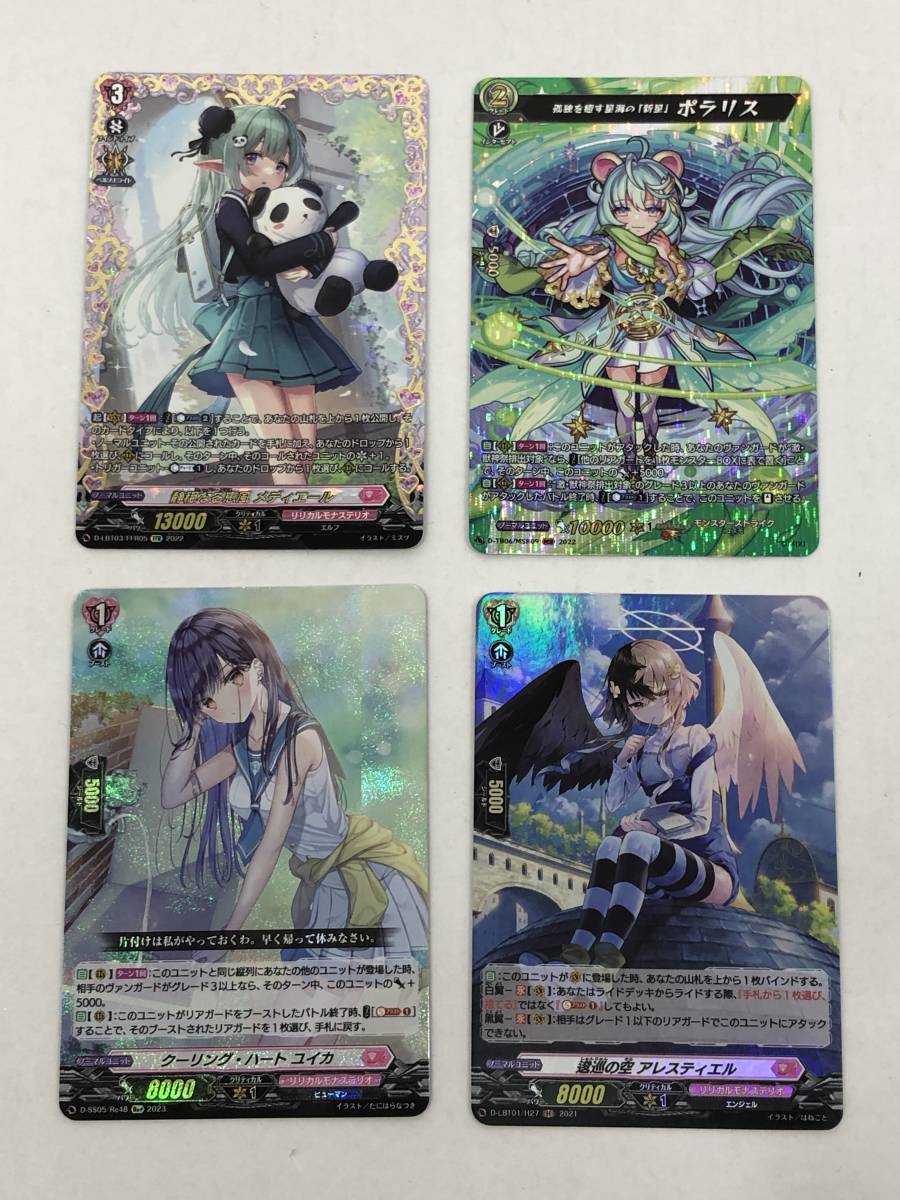 静穏なる恵風 カードファイト | 「カードファイト!! ｜ TCG ヴァン