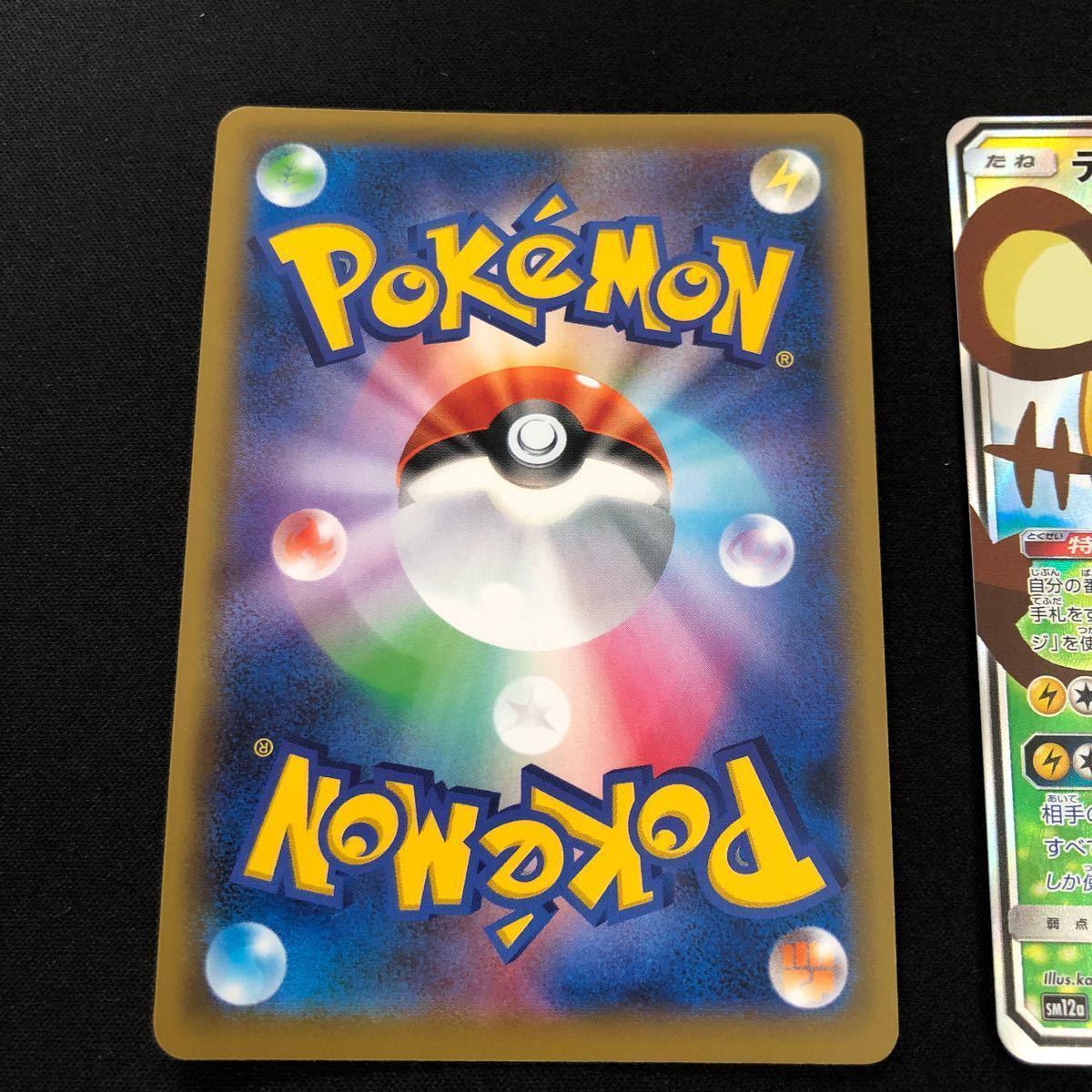 ポケモンカード デデンネgx SR シルヴァディgx SR まとめ売り 美品