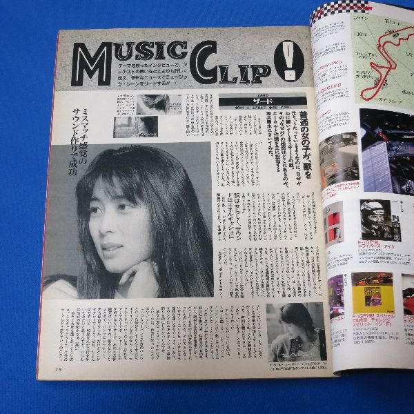 ZARD 坂井泉水 1992年 レコパル １Ｐ ZARD 坂井泉水 1992年オリコン 学生時代 恋愛観 音楽