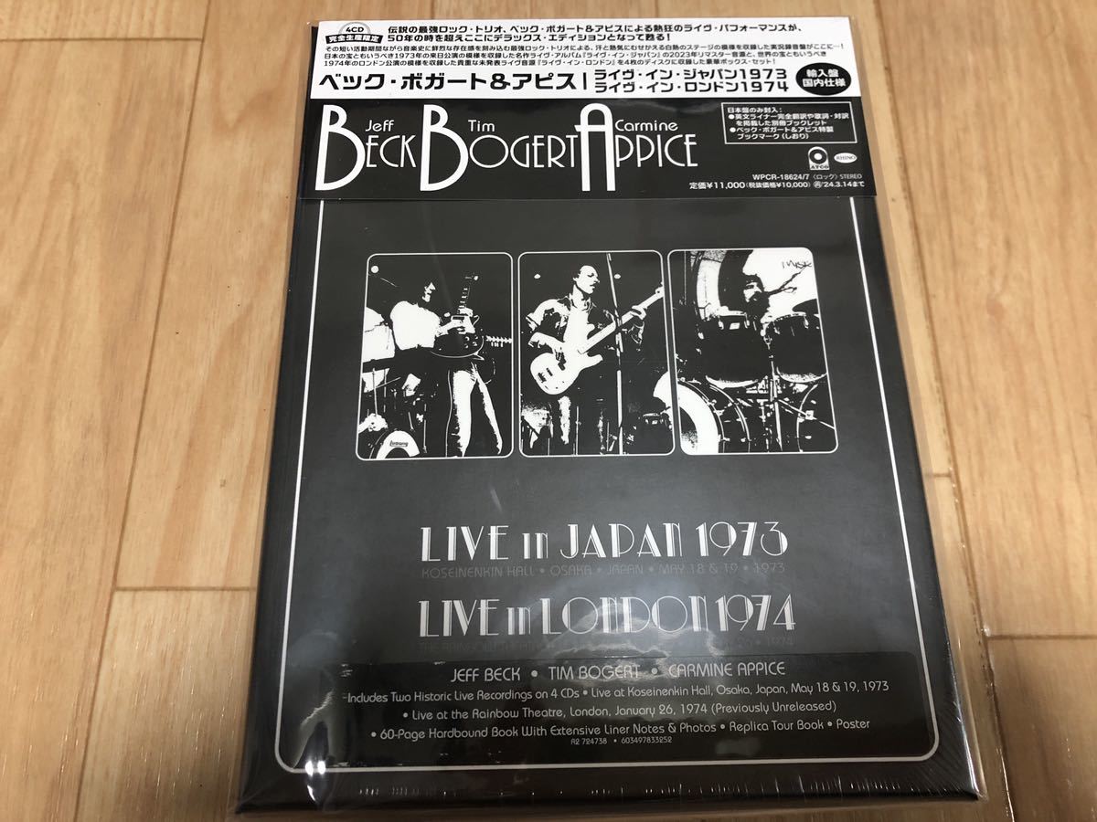 ベック・ボガート＆アピス ライヴ・イン・ジャパン1973＋ライヴ・イン