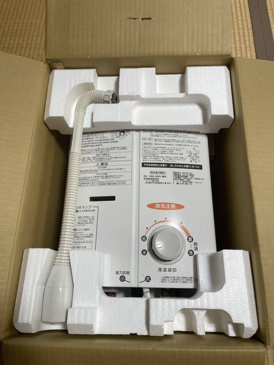 リンナイ 湯沸かし器 Rinnai LP ガス RUS リンナイ Rinnai 瞬間