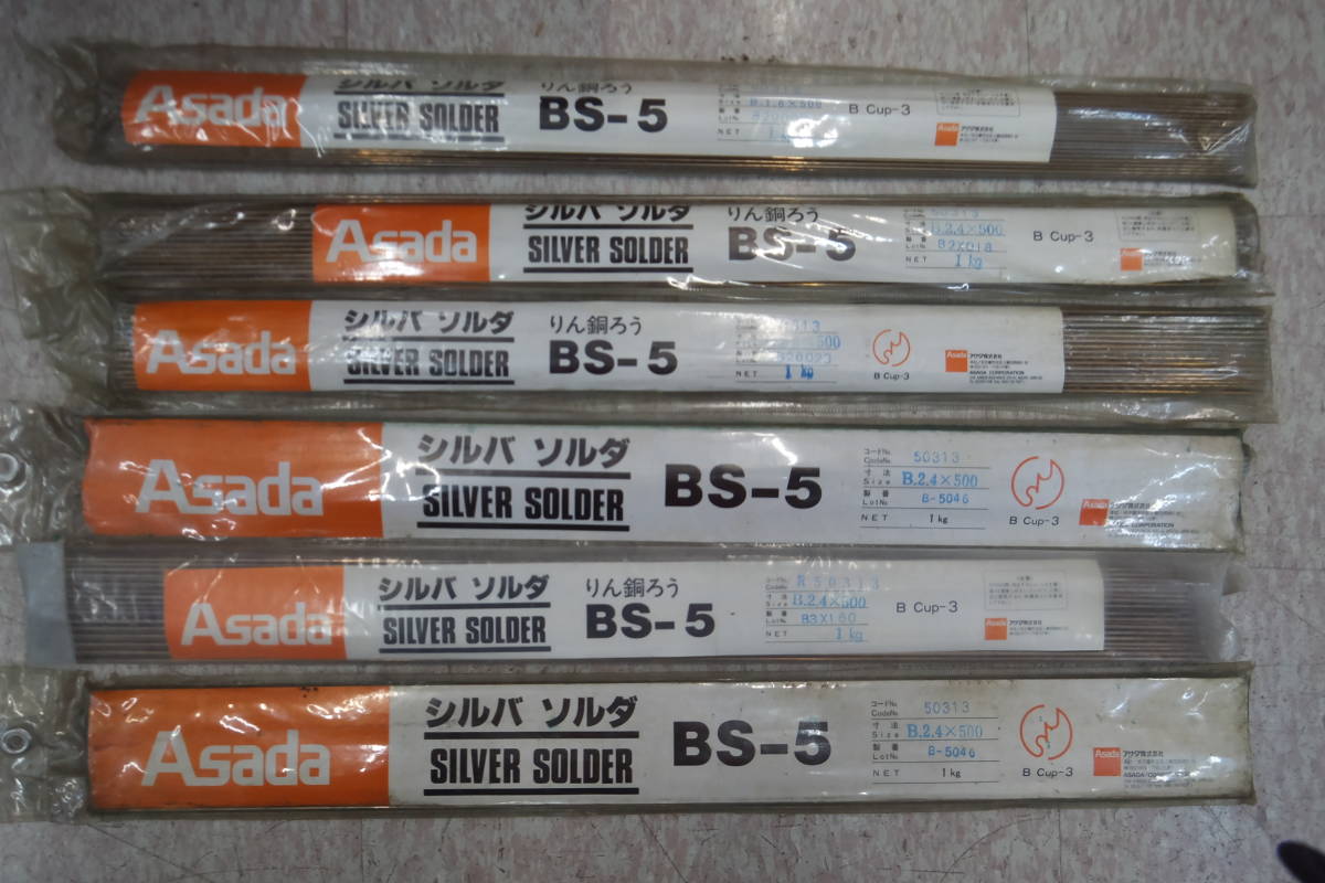 りん銅ろう BS-5 アサダ シルバソルダ りん銅ろうシルバソルダ｜製品 