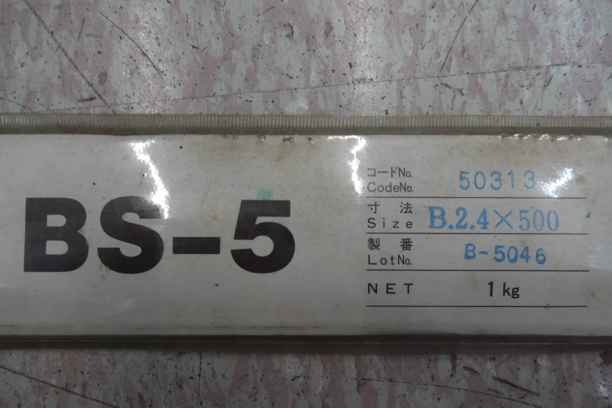 りん銅ろう BS-5 アサダ シルバソルダ りん銅ろうシルバソルダ｜製品 