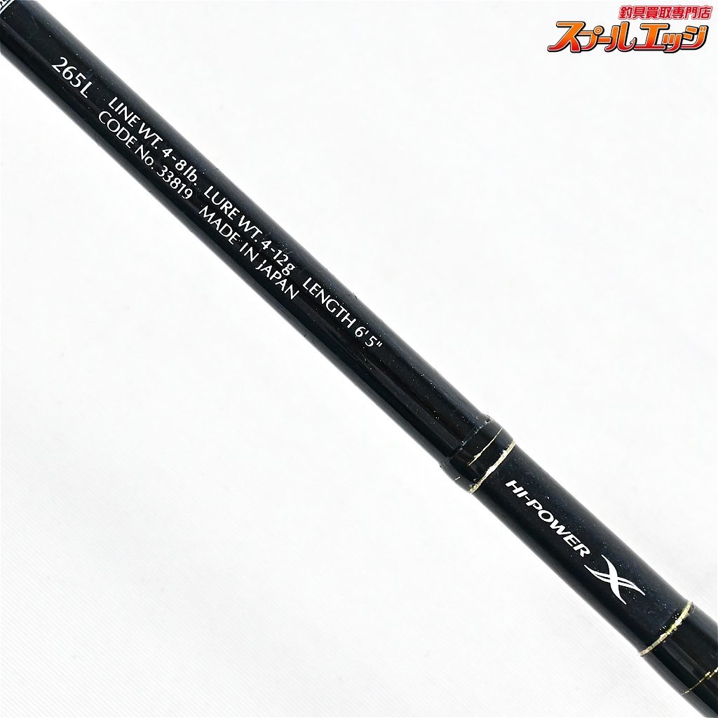 ファイナルディメンション シマノ アンリミテッド 265L | SHIMANO