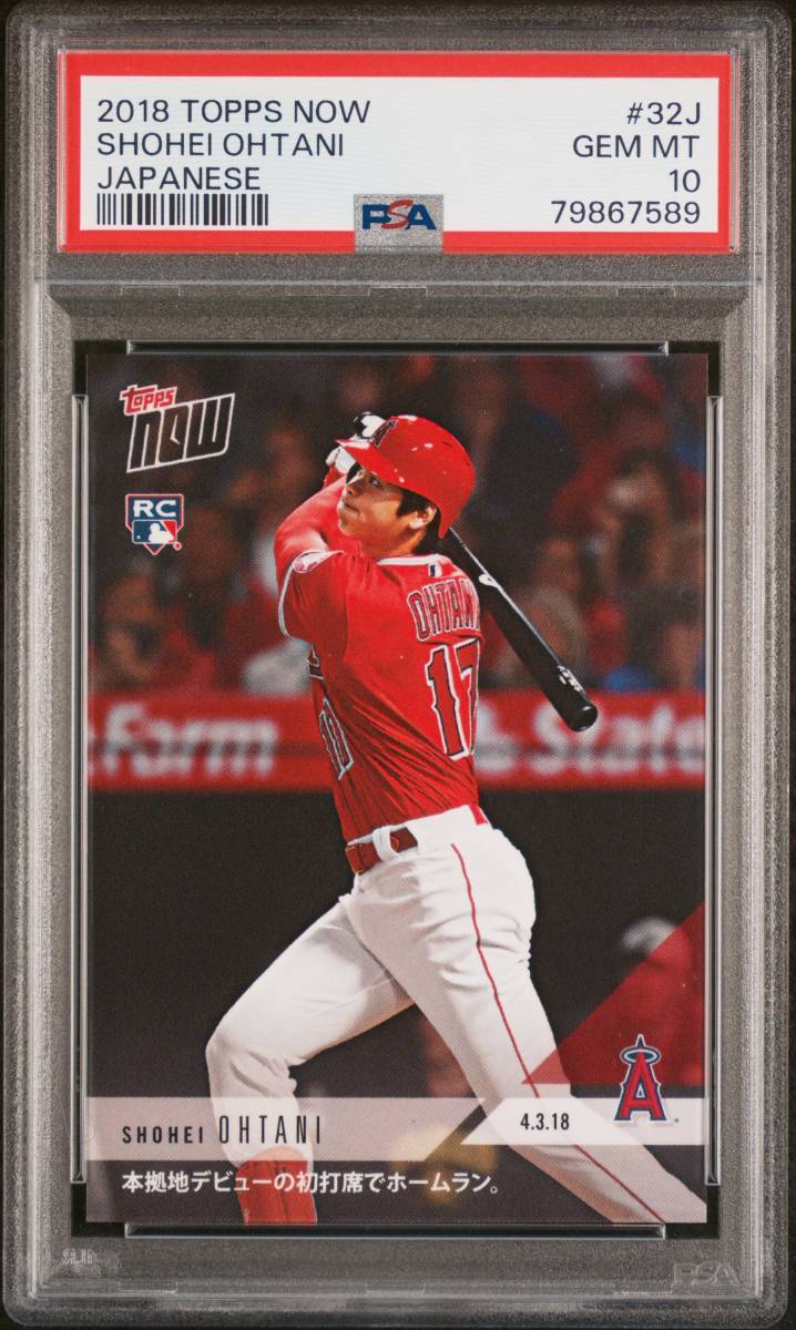 【100%新品，最新作】 PSA10 大谷翔平 2018 TOPPS NOW #32J メジャー 初ホームラン First Career HR RC ルーキー 新人王 カード(Topps)｜売買されたオークション情報、yahooの商品情報をアーカイブ公開 - オークファン シングルカード