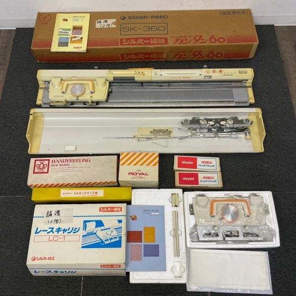 SILVER-REED SK-360 どろくさい 編み機 シルバーリード