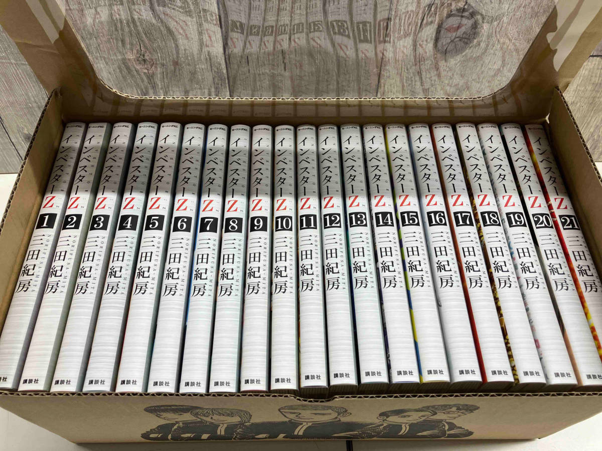 完結セット】 三田紀房 インベスターZ 講談社 収納BOX付 店舗受取可