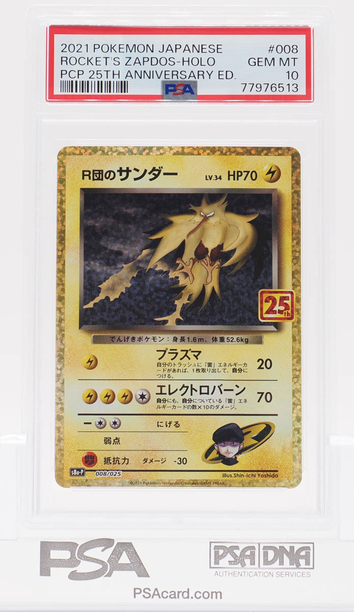 25th ANNIVERSARY プロモカードパック ポケモンカード プロモカード