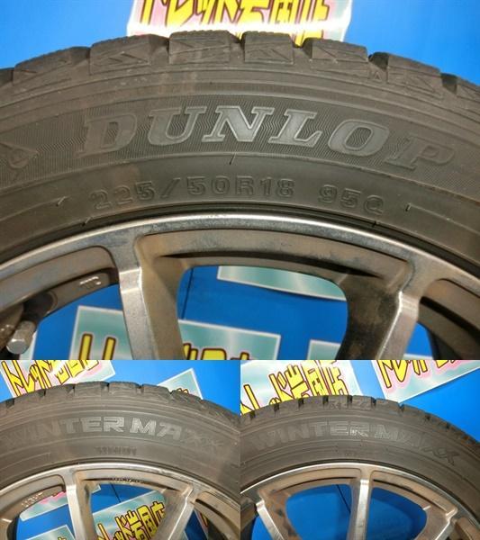WM01 DUNLOP WINTERMAXX スタッドレスタイヤ ウィンターマックス
