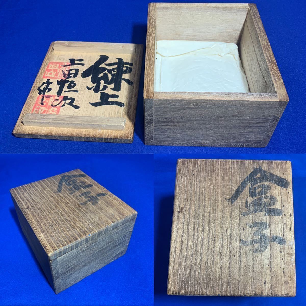 2026年最新Yahoo!オークション -上田恒次の中古品・新品・未 2026年