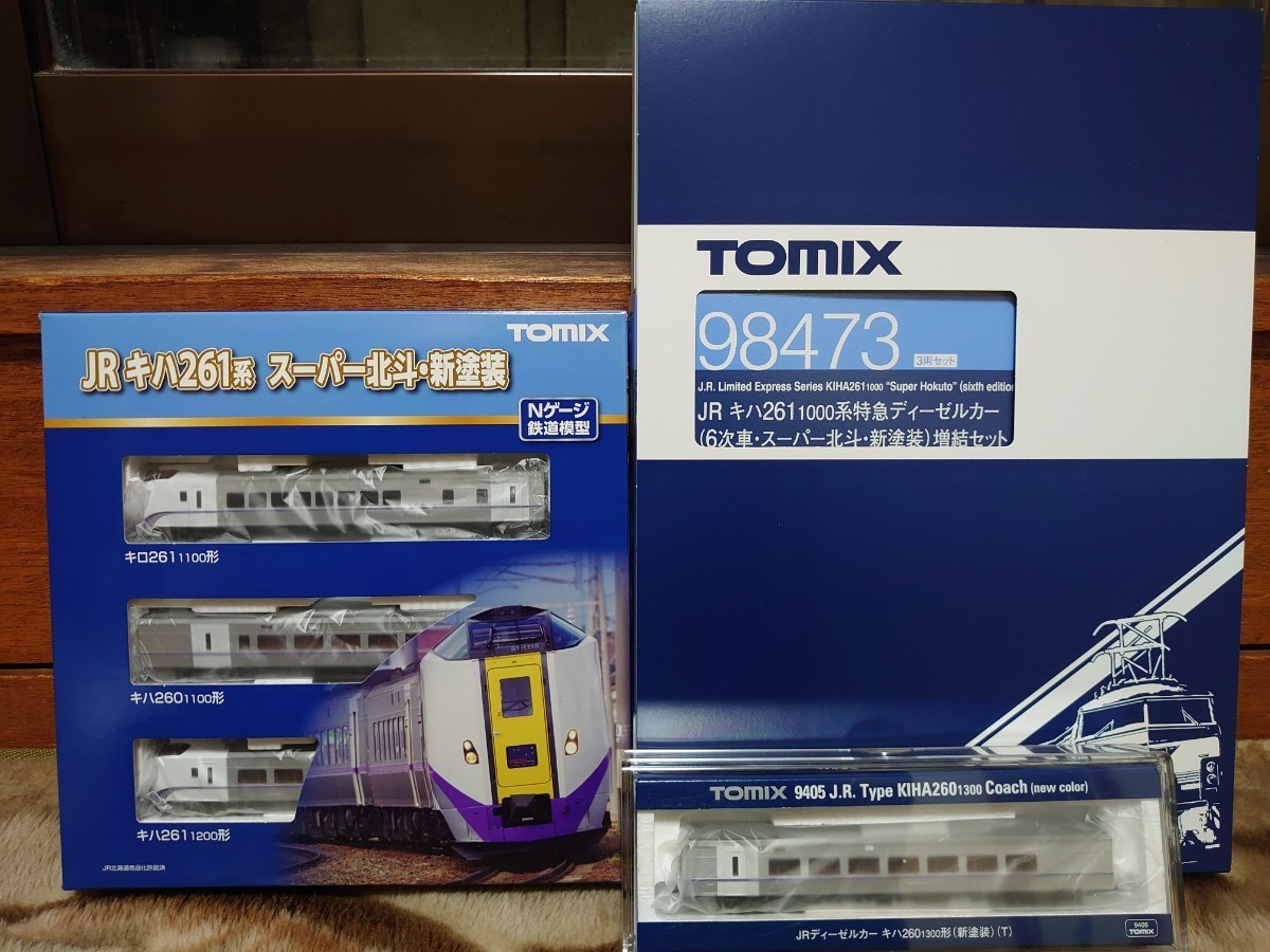 JR TOMIX 1000系 新塗装 スーパー北斗 6次車 キハ261系1000番代(6次車 