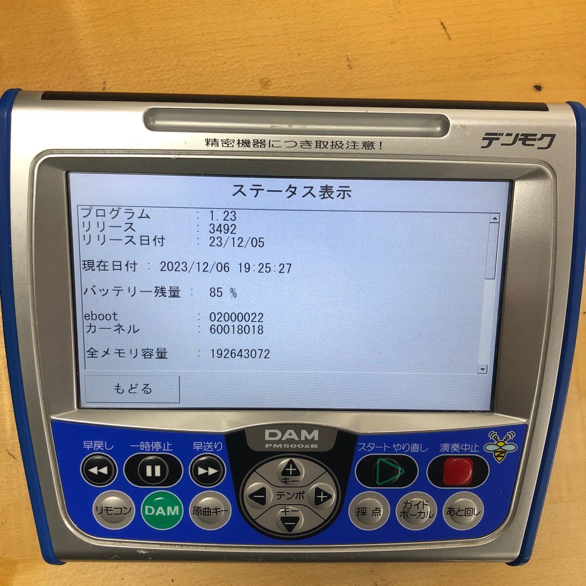 業務用 通信カラオケ DAM デンモク 業務用 通信カラオケ DAM デンモク