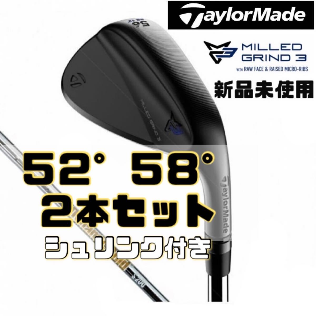 TaylorMade MG3 販売 52° 58° ウェッジセット テーラーメイド ミルド
