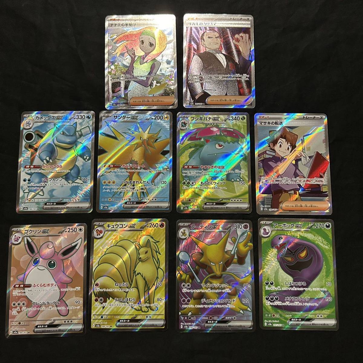 151 SR 10種類 セットポケカ ポケモンカード シングル AR SR SAR