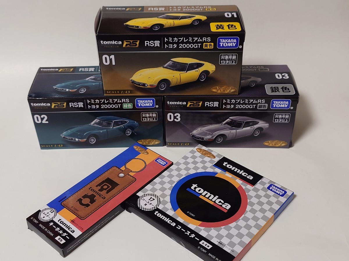 トミカくじ トミカプレミアムRS RS賞 トヨタ 2000GT 3色 3台セット