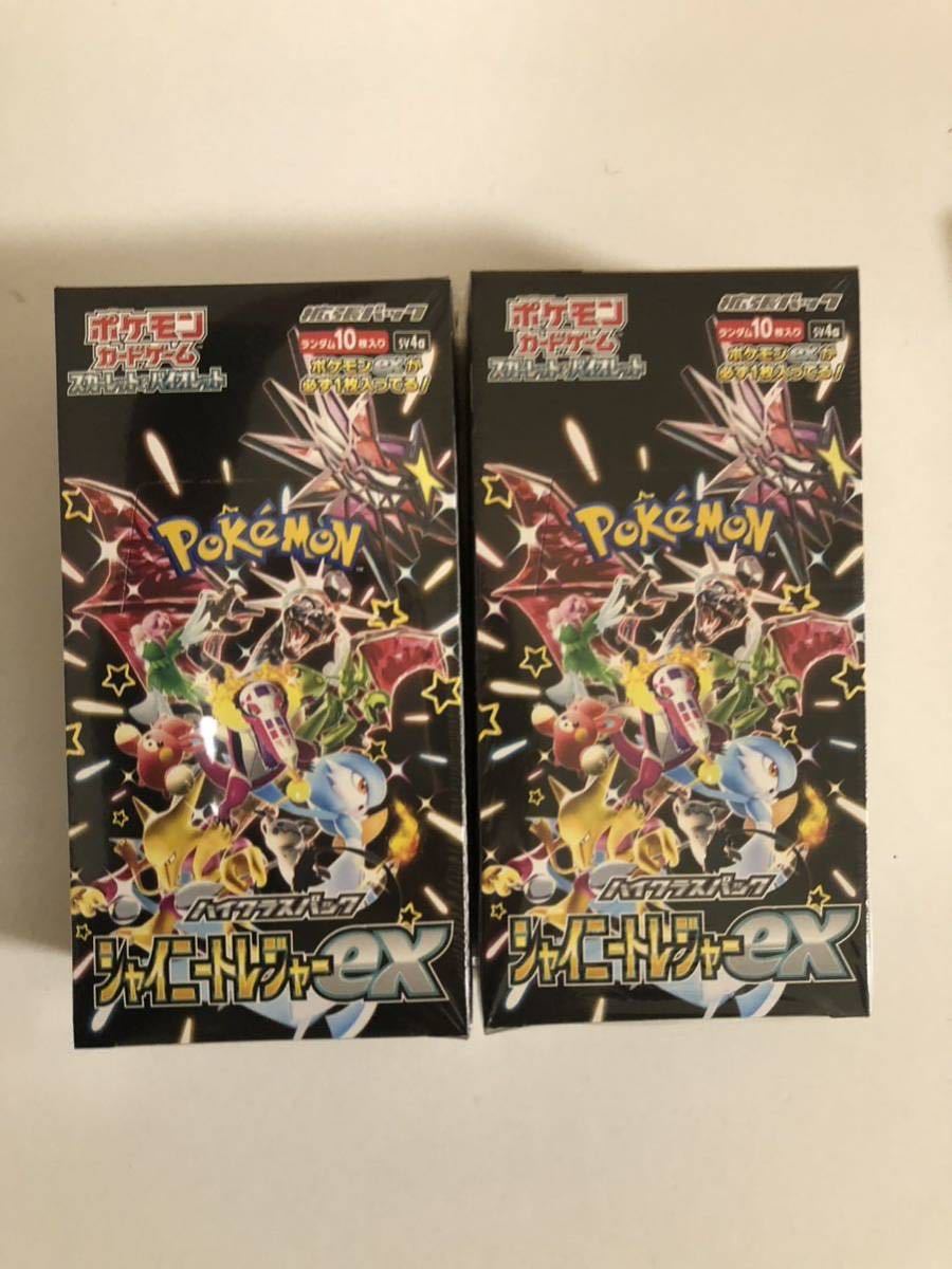 シャイニートレジャーex 1BOX ハイクラスパック ポケモンカードゲーム スカーレット バイオレット シュリンク付き　2箱