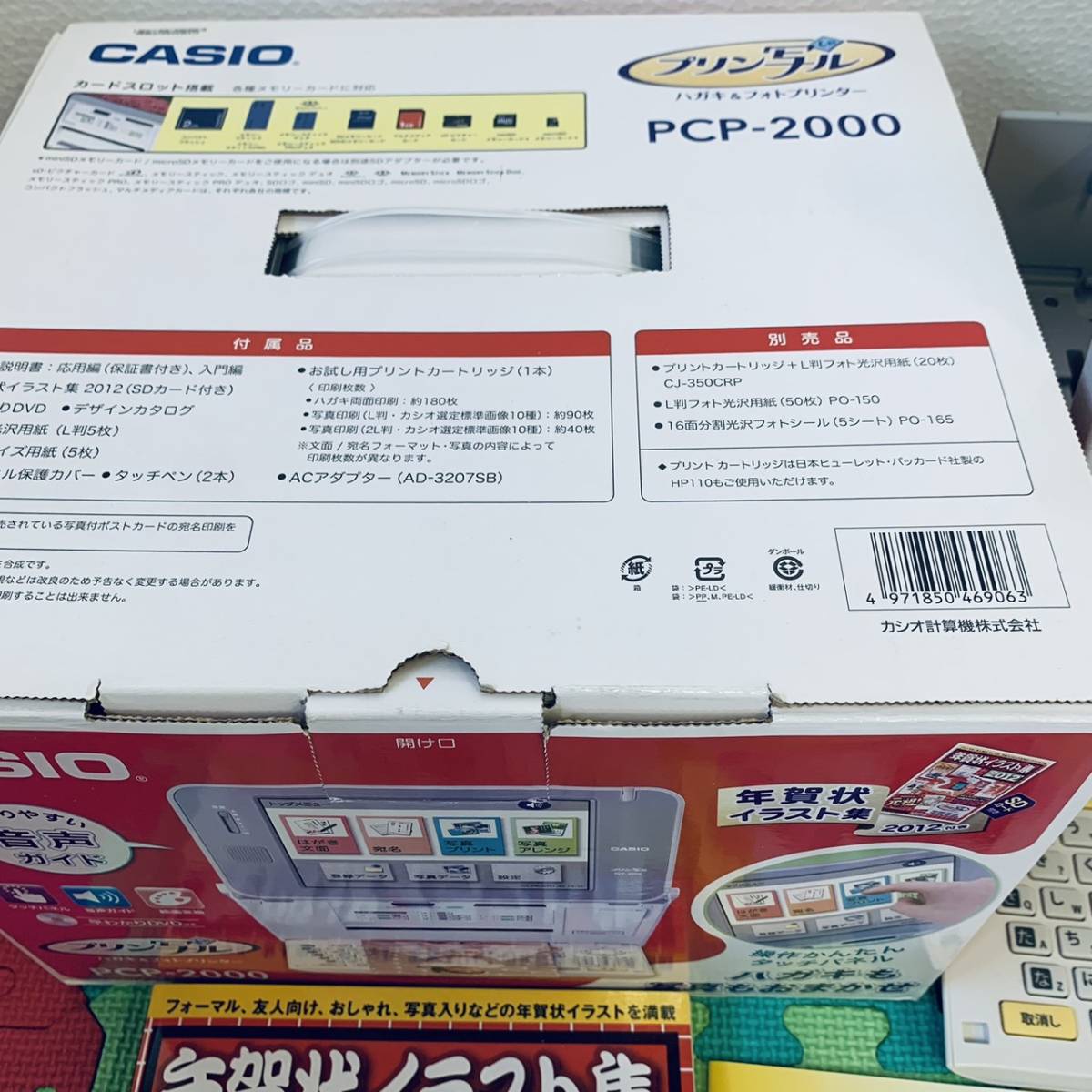 送料1200〜 カシオ プリンター プリン写ル PCP-2000 はがき＆年賀状