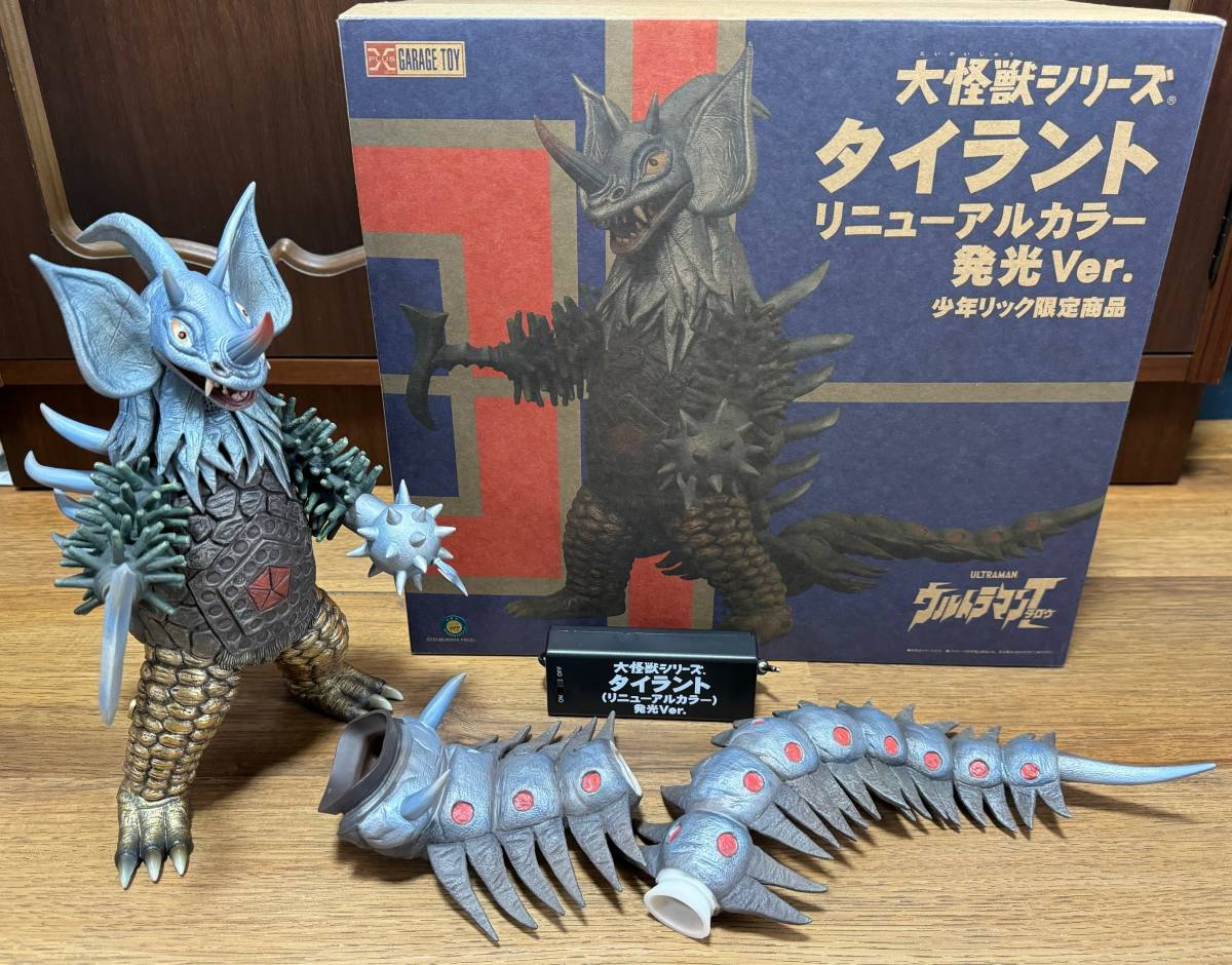 大怪獣シリーズ タイラント (リニューアルカラー エクスプラスの