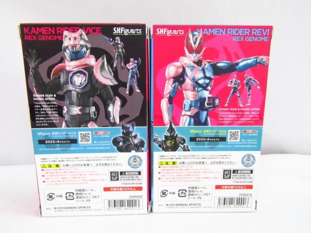 仮面ライダーリバイス リバイ＆バイス 2種セット