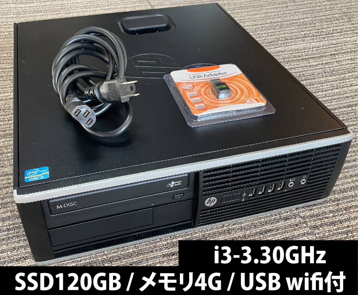hp Compaq Pro 6300 Windows10 i3-3220 SSD120GB おまけUSBwifi付き 中古【送料込】管理9