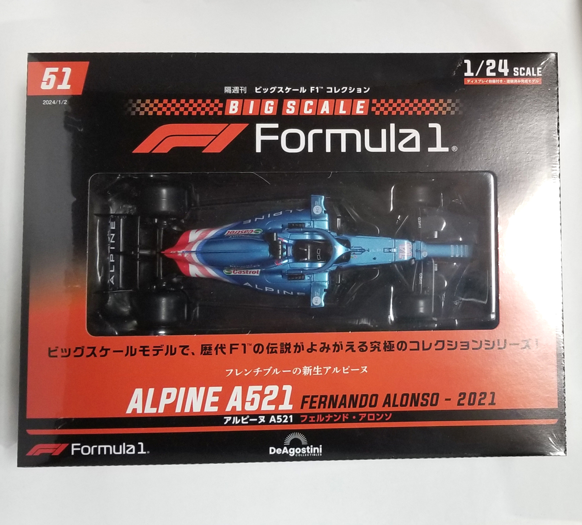 【未開封新品】ビッグスケール F1 コレクション 51号 アルピーヌ A521 2021年 フェルナンド・アロンソ 1/24【デアゴスティーニ】