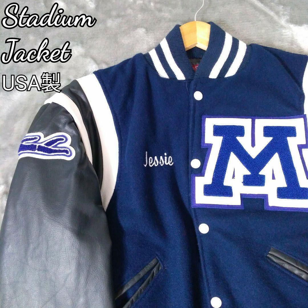 【USA製 90s〜00s 人気 スタジャン ワッペン 袖レザー ネイビー 紺ネイビー S 希少 アメカジ スタジアムジャケット】※送料無料※