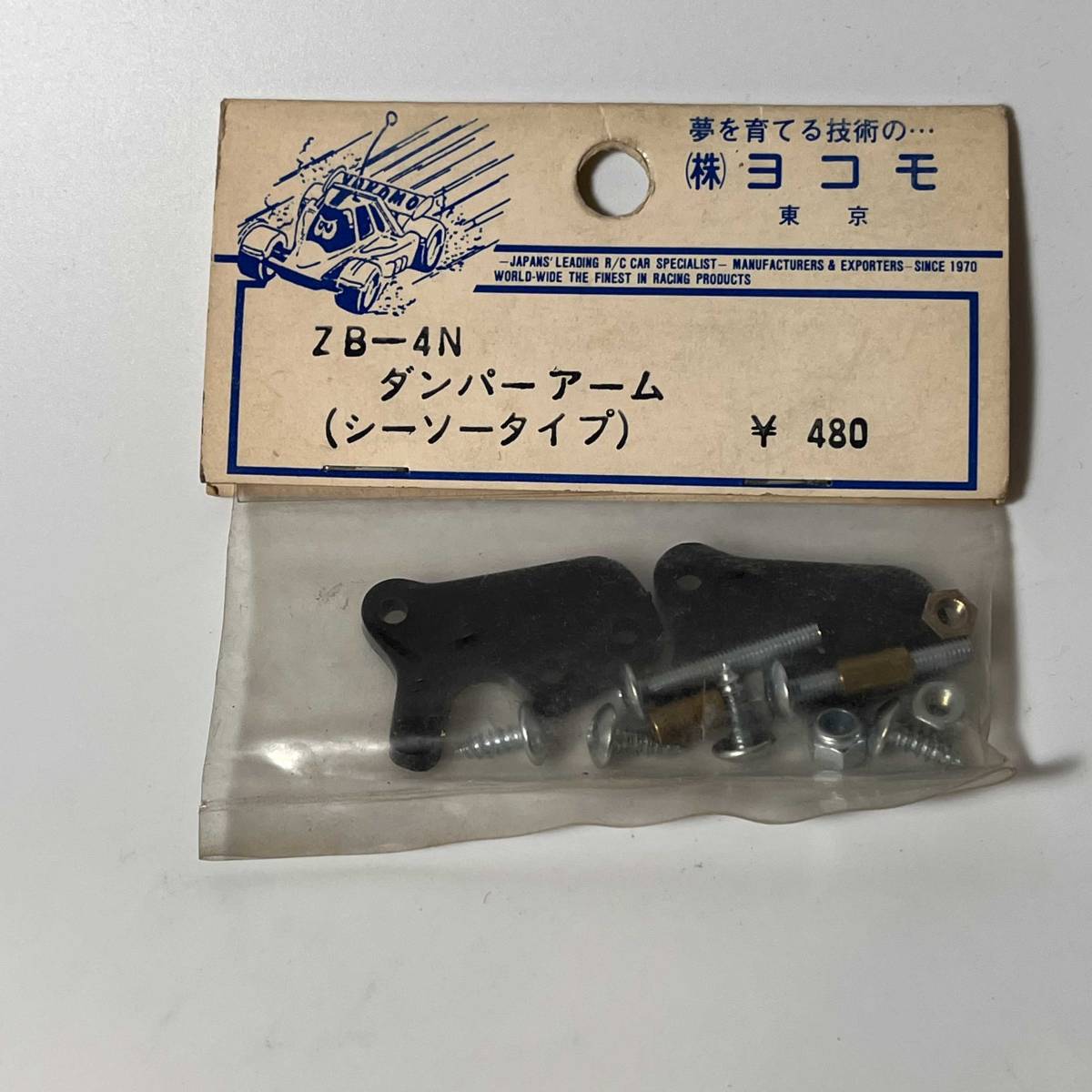 ヨコモ ZB-4N YZ-834Bドッグファイター・ワンダードッグファイター