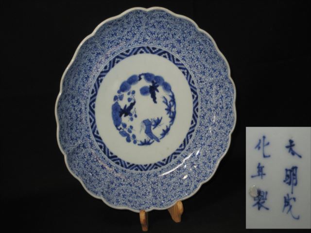 NK-3 古伊万里 呉須 唐草文8寸皿 江戸後期 微塵唐草 古伊万里