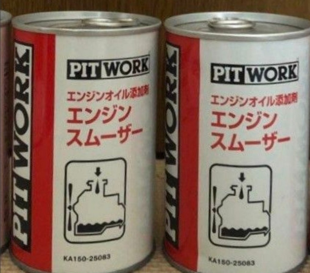 6/22終了】PITWORK エンジンスムーザー 2個セット 商品の状態: