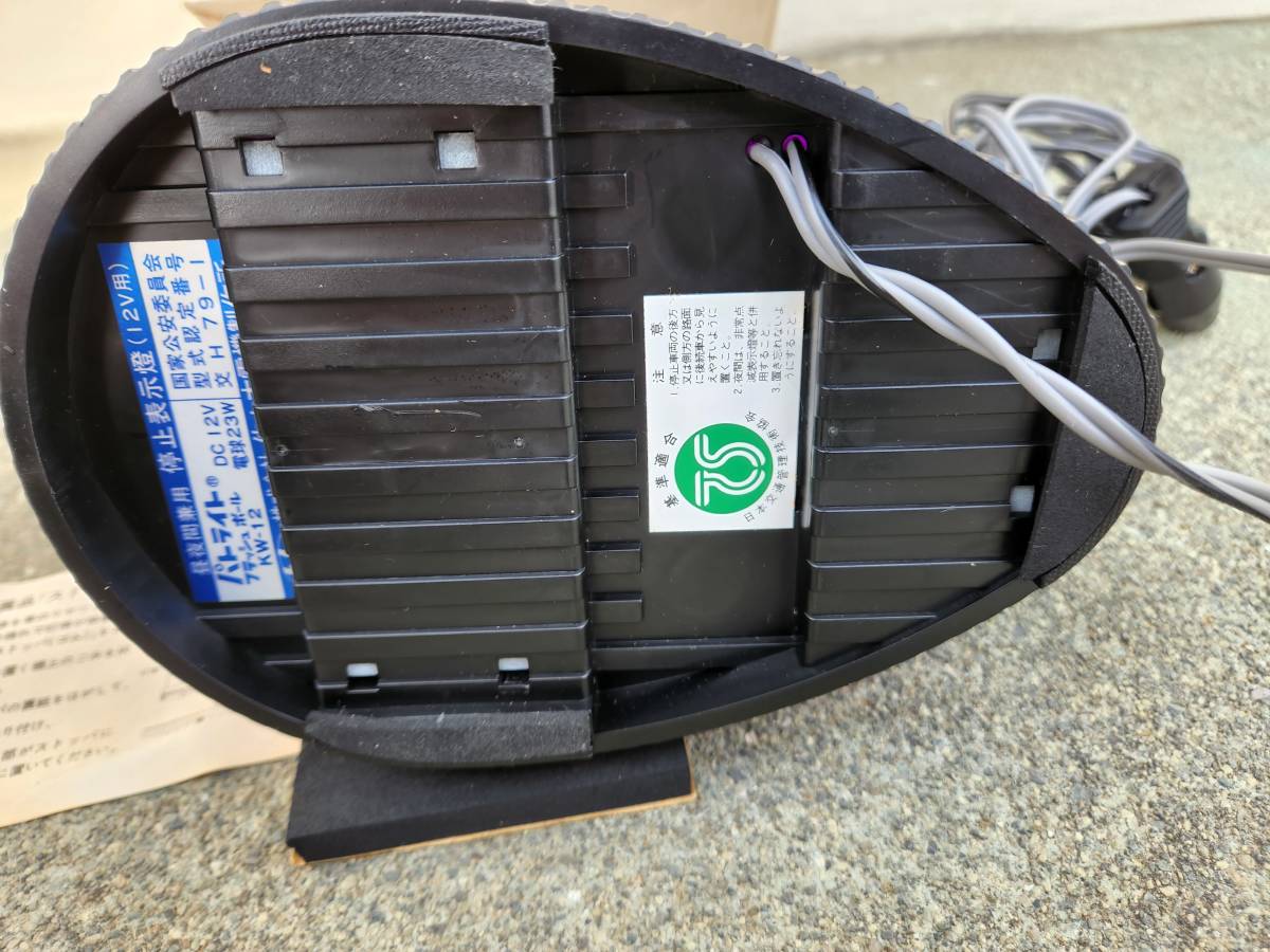 パトライト フラッシュボール 検索 暴走族 旧車會 集会 80街道レーサー