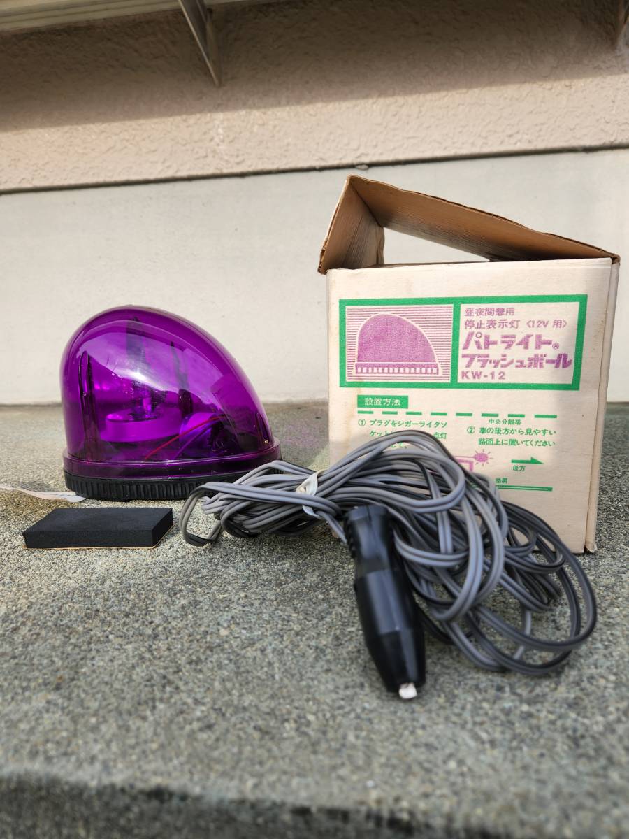 パトライト フラッシュボール 検索 暴走族 旧車會 集会 80街道レーサー