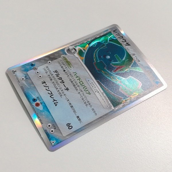 sB514o [人気] ポケモンカード レックウザδ-デルタ種 015/052 1ED 拡張