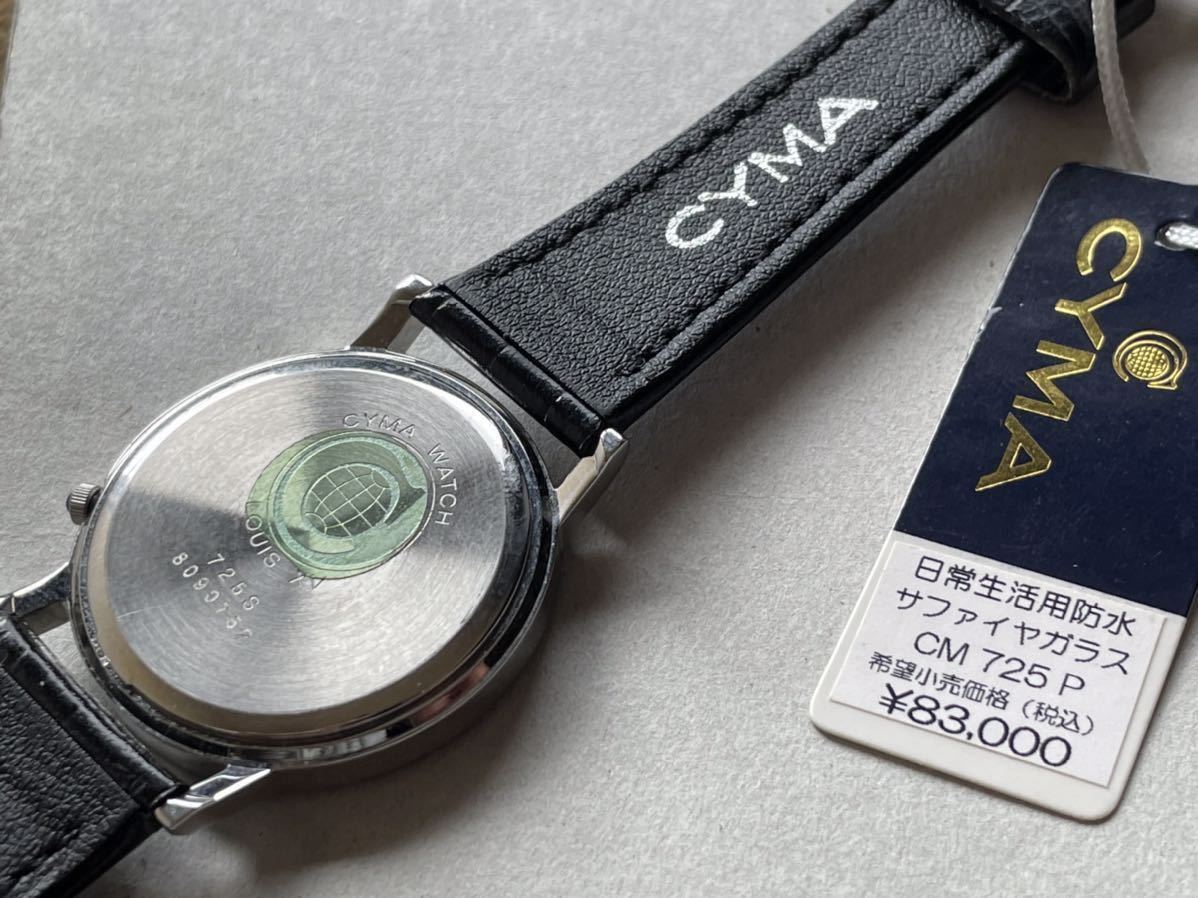 未使用 美品] CYMA シーマ Louis XV メンズ腕時計 CM725P サファイヤ