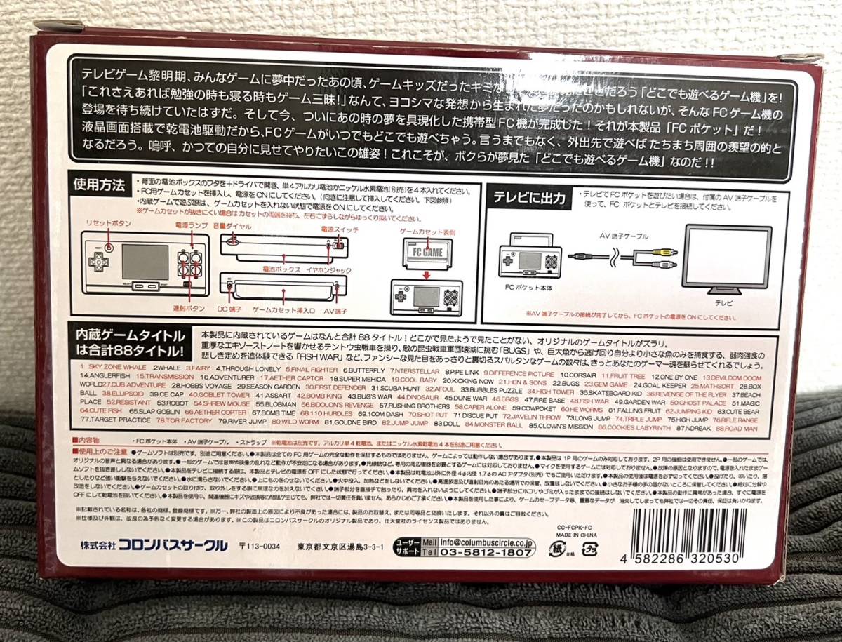 エフシーポケット POCKET FC | (FC HDMI POCKET) ファミコン互換機 