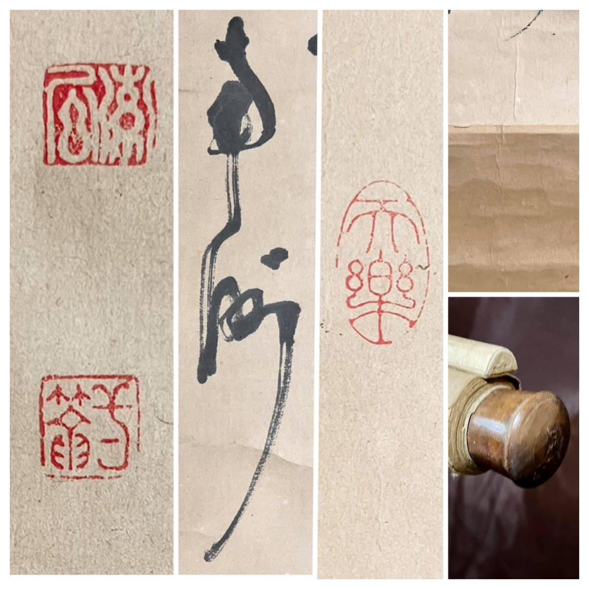 模写] [書] 西郷隆盛 南洲「二行書」 紙本 行書 掛軸 人が書いたもの
