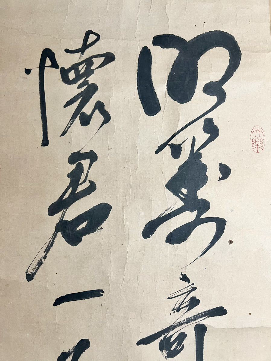 【西郷隆盛】肉筆　二行書　薩摩から 模写] [書] 西郷隆盛 南洲「二行書」 紙本 行書 掛軸 人が書いたもの
