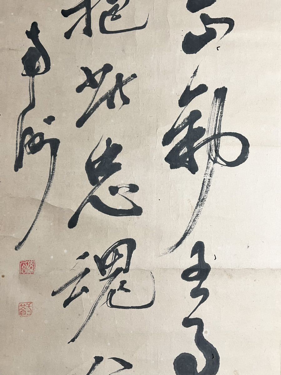 西郷隆盛　南州　二行書　六曲 　屏風　薩摩藩 【模写】BE952 模写] [書] 西郷隆盛 南洲「二行書」 紙本 行書 掛軸 人が書いたもの