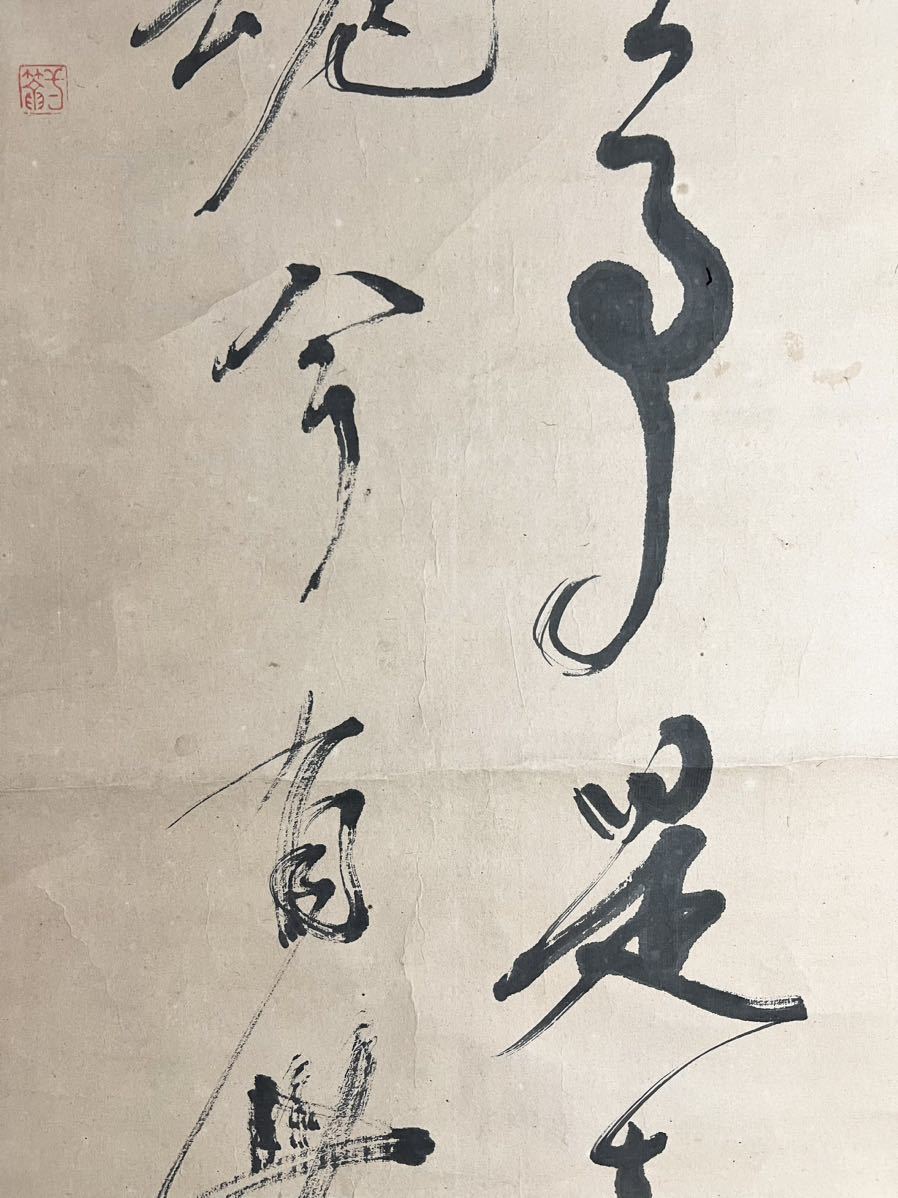 模写] [書] 西郷隆盛 南洲「二行書」 紙本 行書 掛軸 人が書いたもの