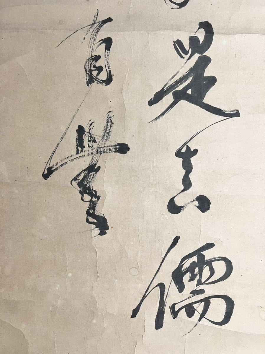 模写] [書] 西郷隆盛 南洲「二行書」 紙本 行書 掛軸 人が書いたもの