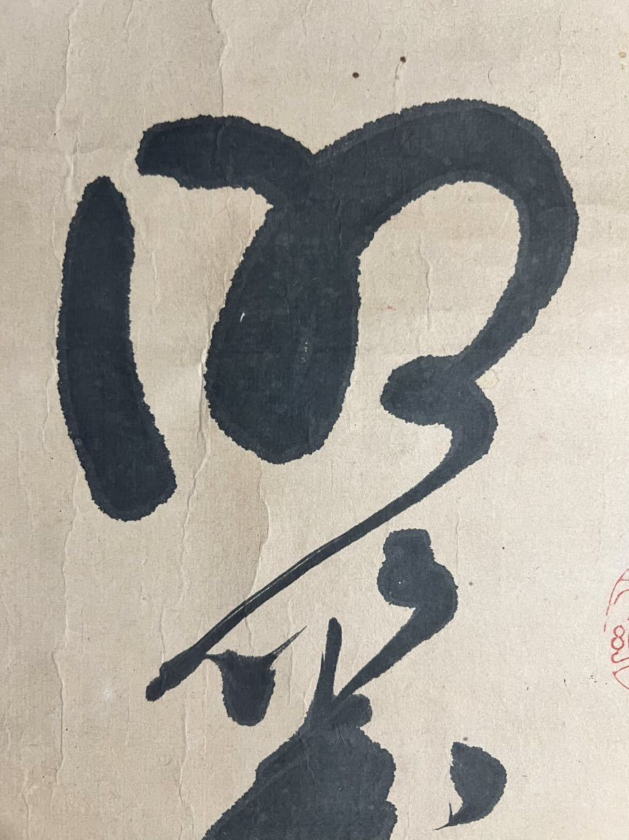 模写] [書] 西郷隆盛 南洲「二行書」 紙本 行書 掛軸 人が書いたもの