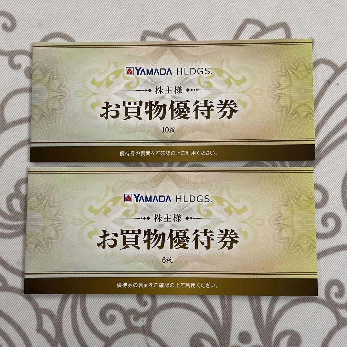 【送料無料】 ヤマダデンキ ヤマダ電機 株主 株主優待 8000円分 有効期限2024年6月末