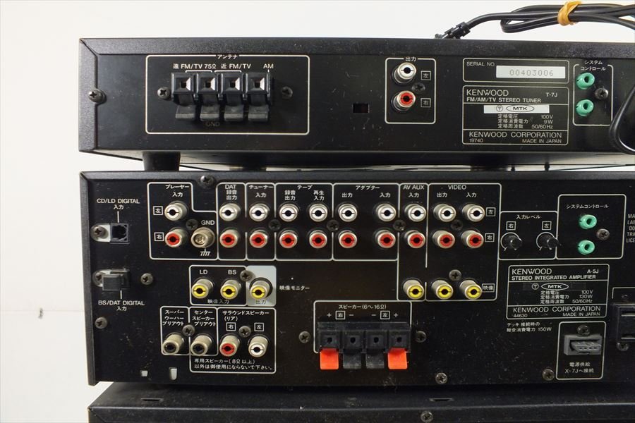 KENWOOD ケンウッド DP-7J A-7J X-7J T-7J GE-7 □ KENWOOD ケンウッド T-7J A-5J GE-5J X-7J DP-7J S-5J システム