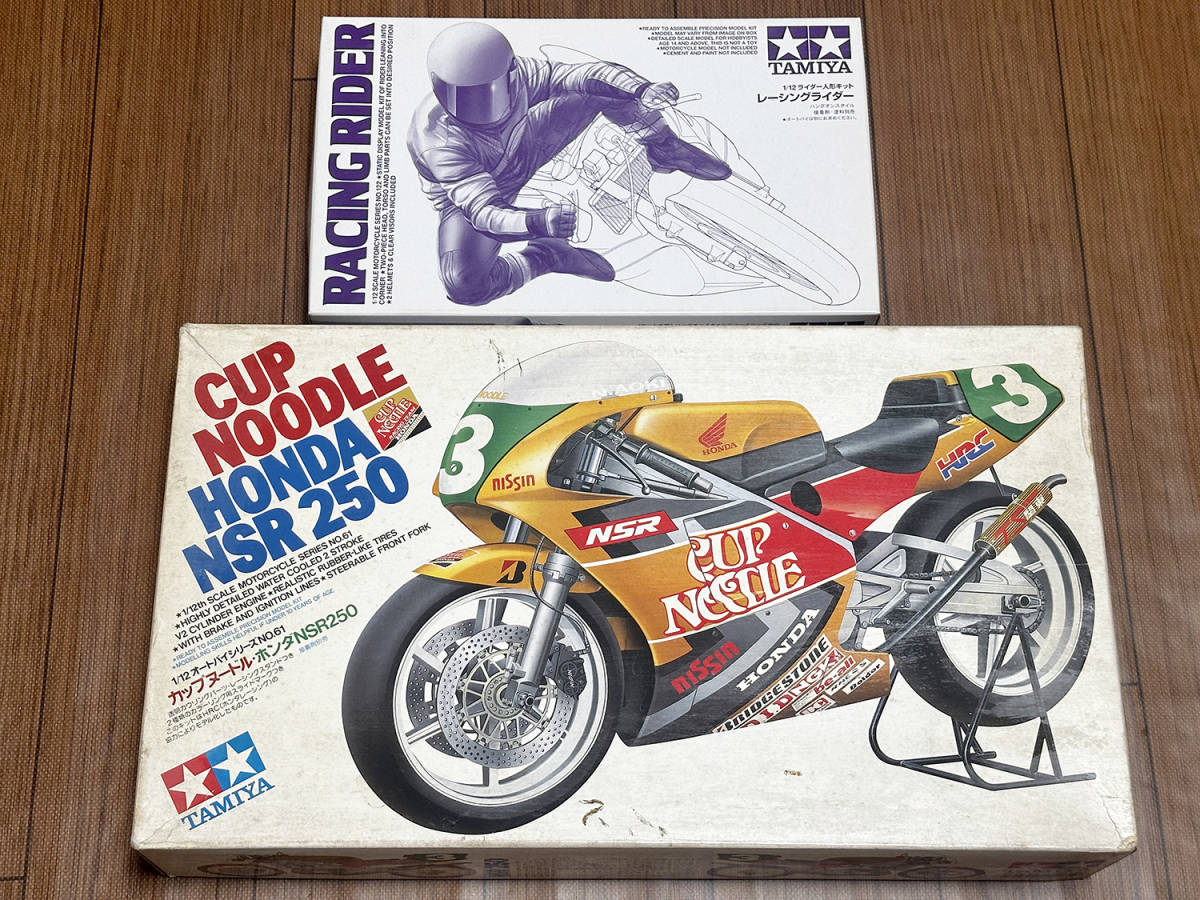 模型・プラモデル タミヤ 1/12 ヤマハ YZR-M1 、カップヌードル ホンダ
