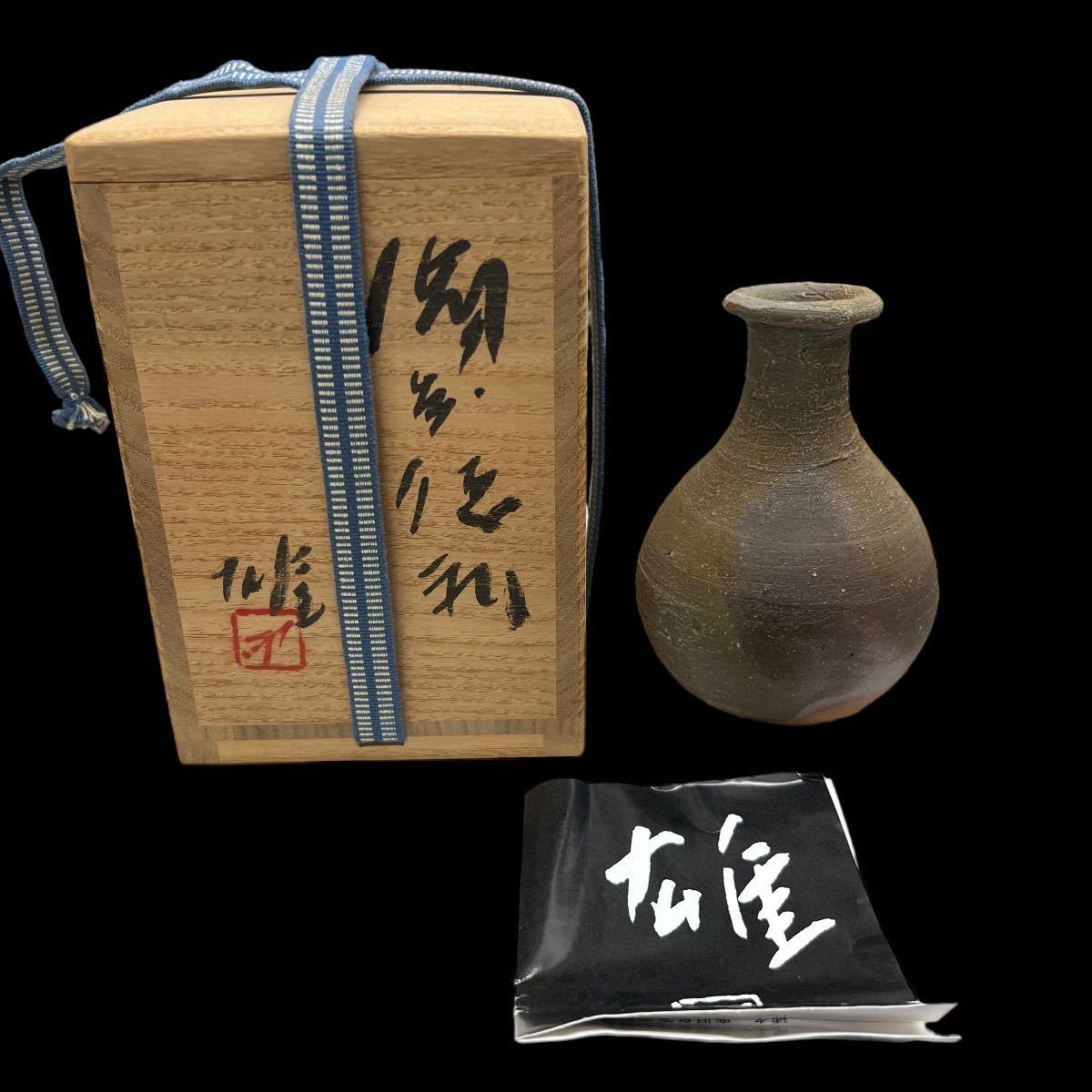 人間国宝 藤原雄 備前徳利 緋襷 ヒダスキ 酒杯 茶碗 宝瓶 7
