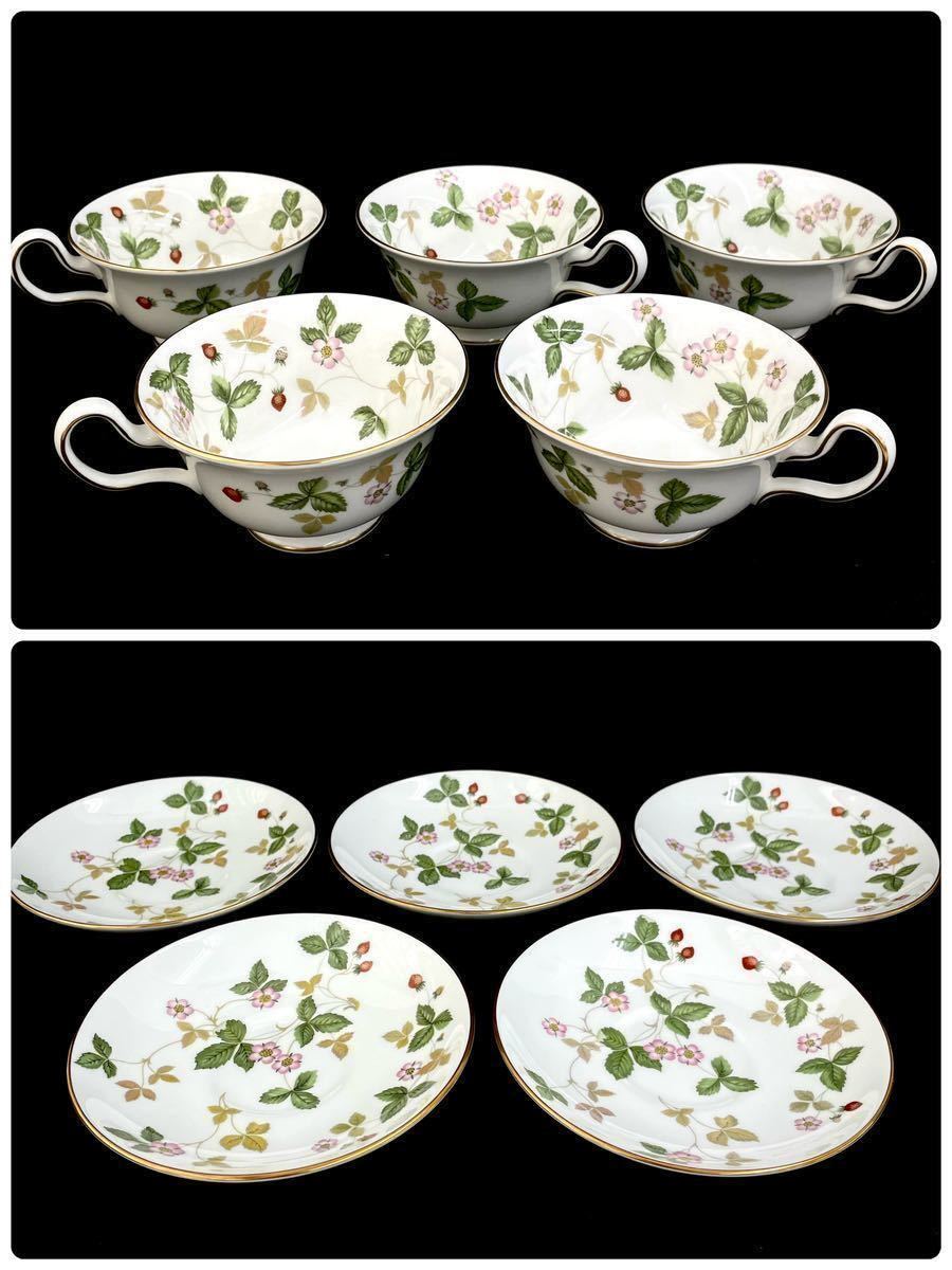 埼◇WEDGWOOD ウェッジウッド ワイルドストロベリー 18点セット 17.5cm