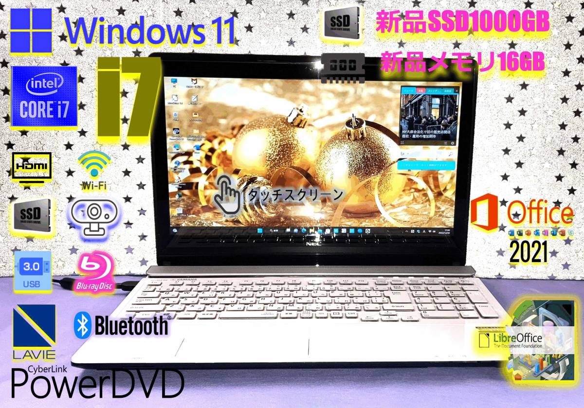 ☆NS750BAW/超高速/新品SSD1000GB+SSHD1000GB/新品メモリ16GB/Win11/WFZ9741/第5世代 i7/NS750/Bluetooih/Micro office/Blu-ray/リカバリ済